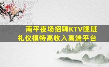 德阳KTV招聘